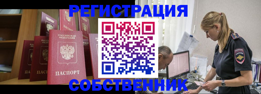 временная регистрация надежно в Азове